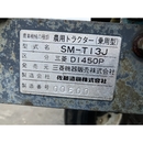 MITSUBISHI トラクター D1450S