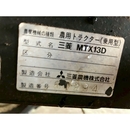 MITSUBISHI トラクター MTX13D