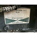 YANMAR トラクター AF116