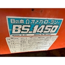 HINOMOTO トラクター N209D