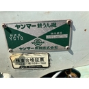 YANMAR 耕運機 YC70/SS70