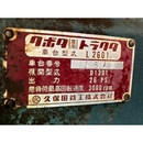 KUBOTA トラクター L2601S