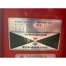 YANMAR トラクター FX17D