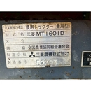 MITSUBISHI トラクター MT1601D