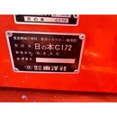 HINOMOTO トラクター C172S
