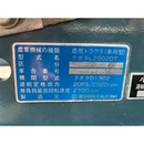 KUBOTA トラクター L2002D