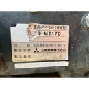 MITSUBISHI トラクター MT17