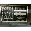 KUBOTA トラクター GB18
