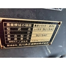 SHIBAURA トラクター SU1540D