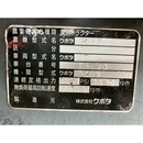 KUBOTA トラクター GB15