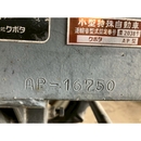 KUBOTA トラクター GB15