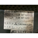 MITSUBISHI トラクター MT32D