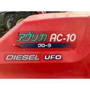YANMAR トラクター 　AC-10D