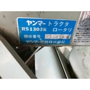 YANMAR トラクター YM1610