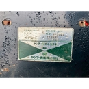 YANMAR トラクター FF205