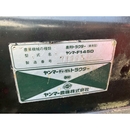 YANMAR トラクター F145