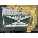 YANMAR トラクター AF15D