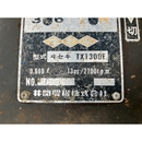 ISEKI トラクター TX1300F