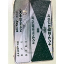 YANMAR 耕運機 