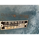 KUBOTA トラクター B6000