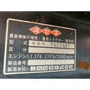 ISEKI トラクター TU1700F