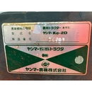 YANMAR トラクター Ke-2D