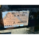 MITSUBISHI トラクター MT16D