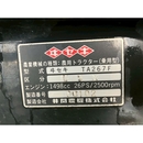 ISEKI トラクター TA267F