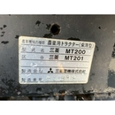 MITSUBISHI トラクター MT201