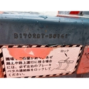 KUBOTA トラクター B1702