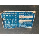 KUBOTA トラクター L1-225