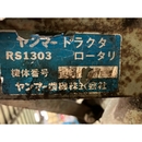 YANMAR トラクター YM1610