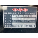 ISEKI トラクター TA210F