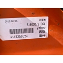 KUBOTA トラクター  B1600D