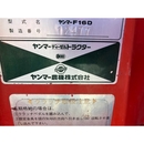 YANMAR トラクター  F16D