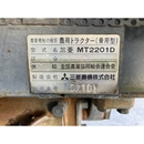 MITSUBISHI トラクター MT2201D