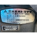 MITSUBISHI トラクター D2350S