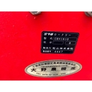 ISEKI トラクター TG25F