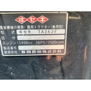 ISEKI トラクター TA262F