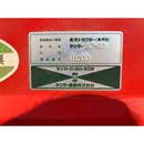 YANMAR トラクター AF22