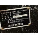 HINOMOTO トラクター E322S