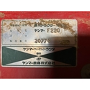 YANMAR トラクター F220D