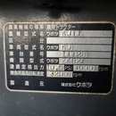 KUBOTA トラクター KJ11