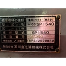 SHIBAURA トラクター SP1540D