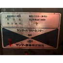 YANMAR トラクター Ke-4D