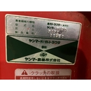 YANMAR トラクター F17D