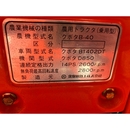 KUBOTA トラクター B-40D