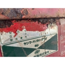YANMAR トラクター FX32D