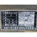 SHIBAURA トラクター D238F