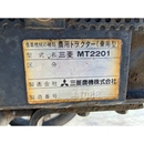 MITSUBISHI トラクター MT2201S